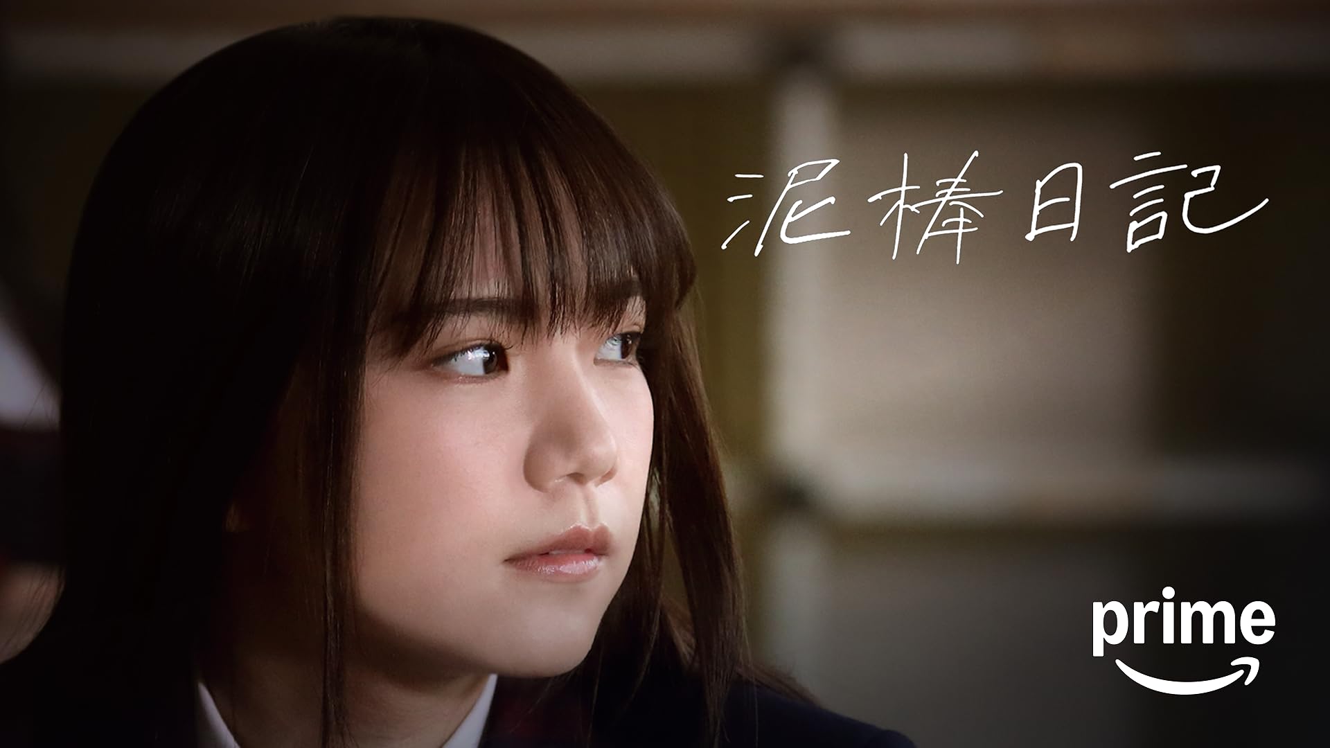 泥棒役者 4/9 夜 泥棒役者｜映画Blu-ray＆DVD｜Storm Labels OFFICIAL SITE